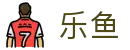 乐鱼（中国） · 官方网站首页